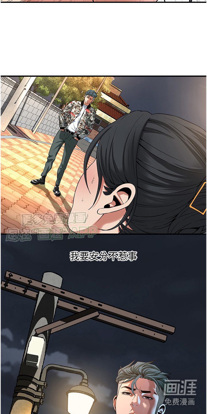 第17章：遇上麻烦