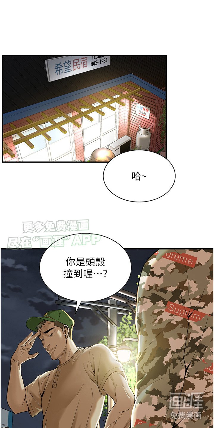 第18章：打一架