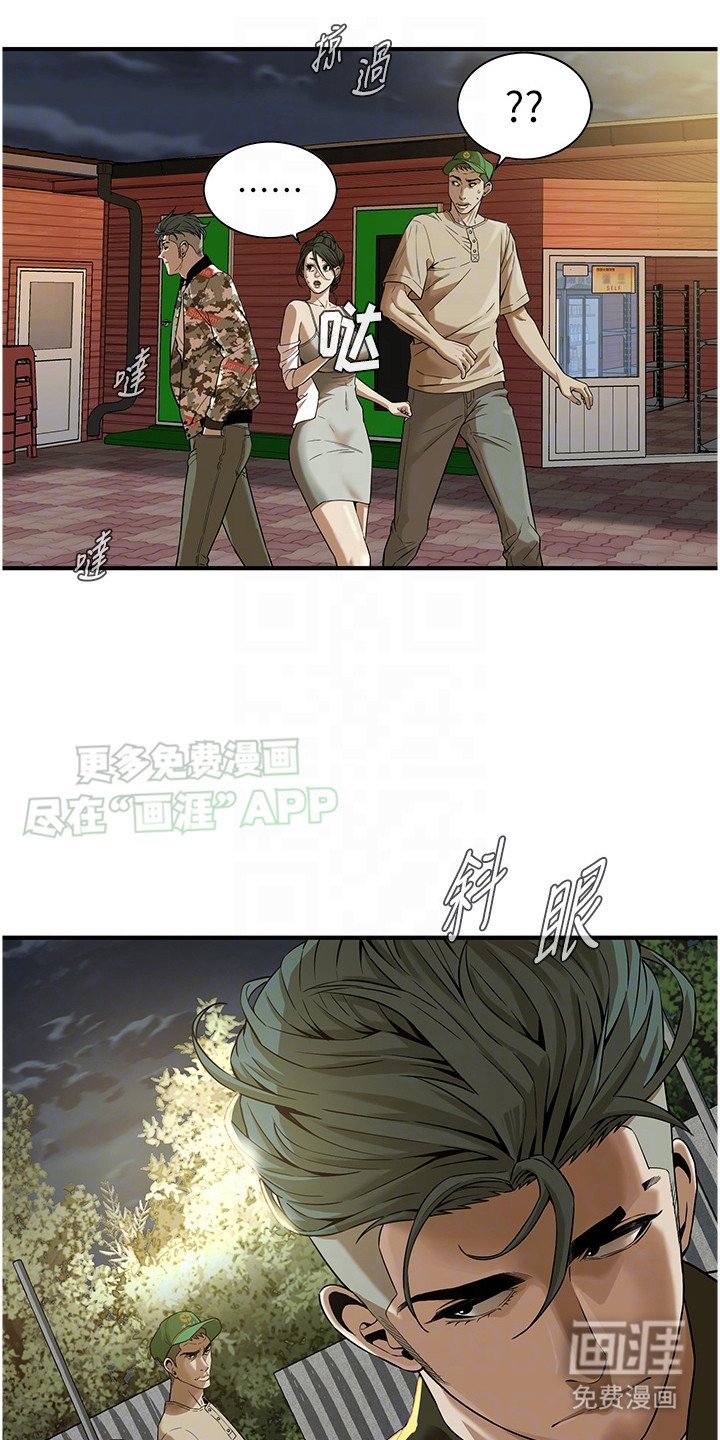 第18章：打一架