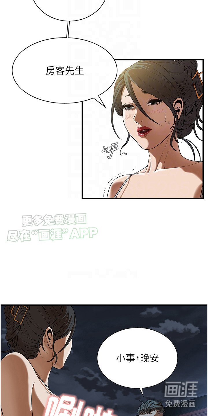 第19章：按耐不住