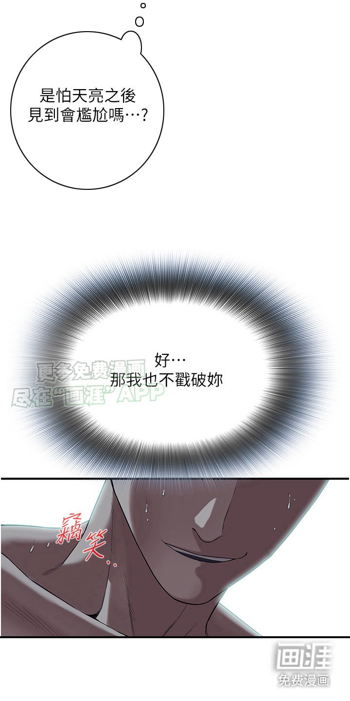 第19章：按耐不住