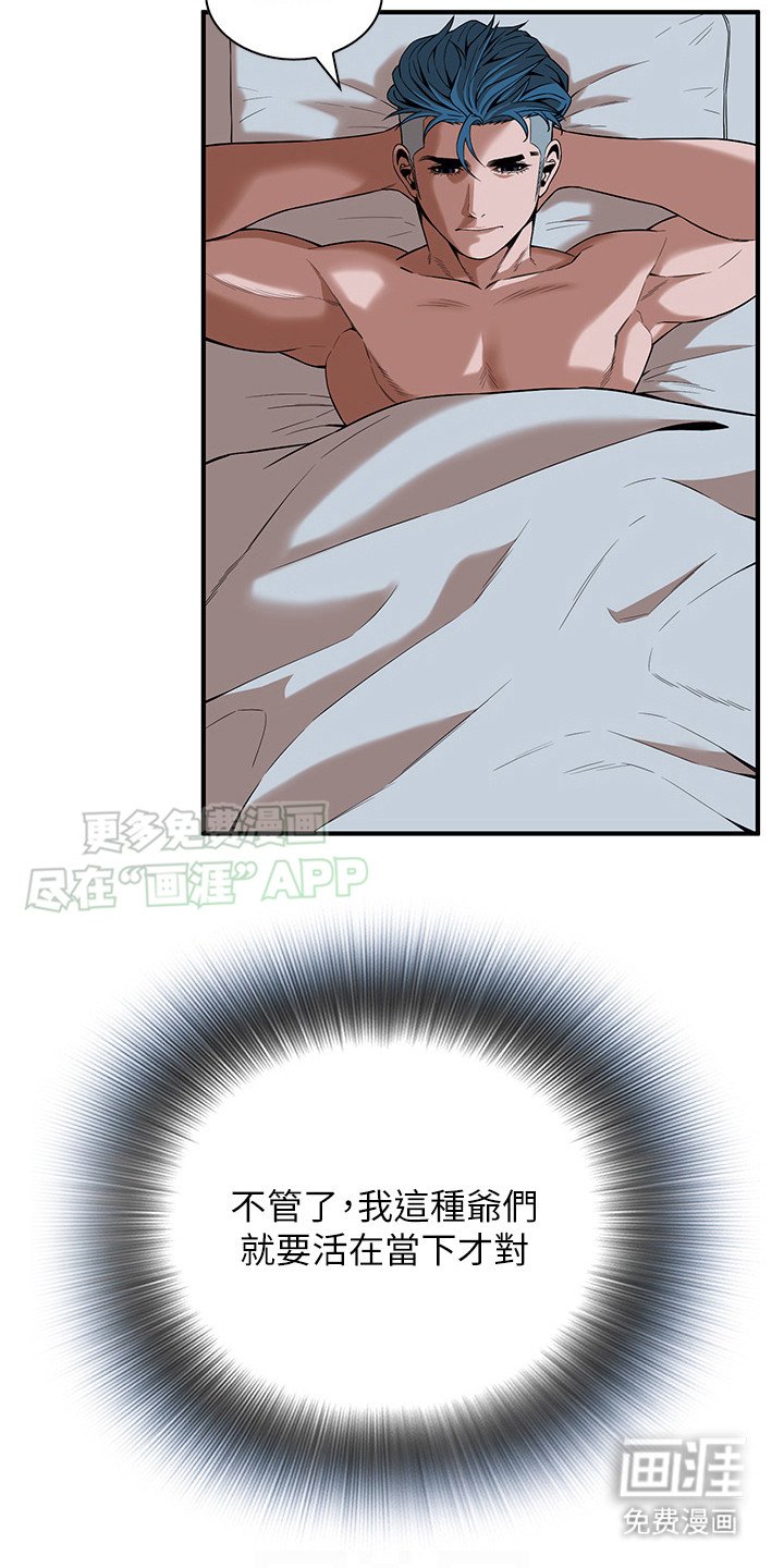 第19章：按耐不住