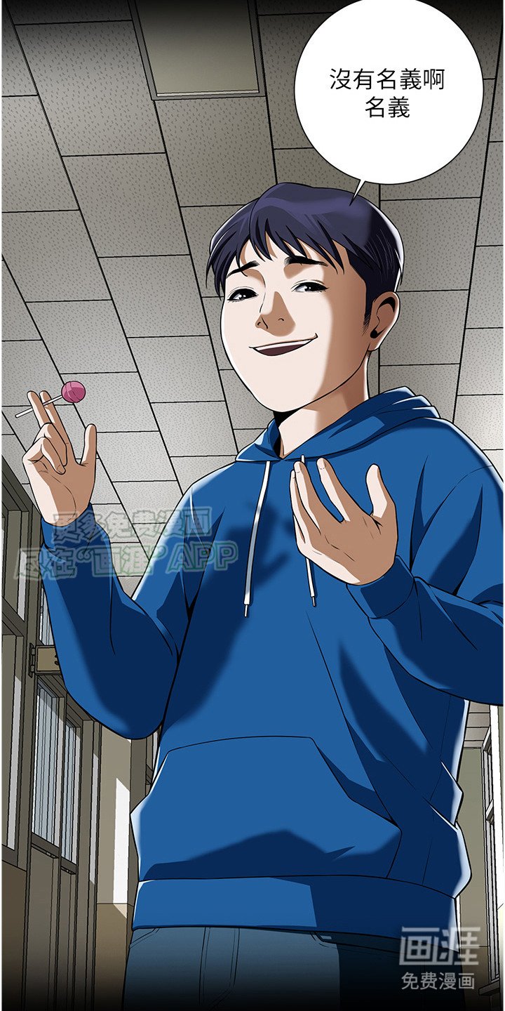 第2章：街头小霸王