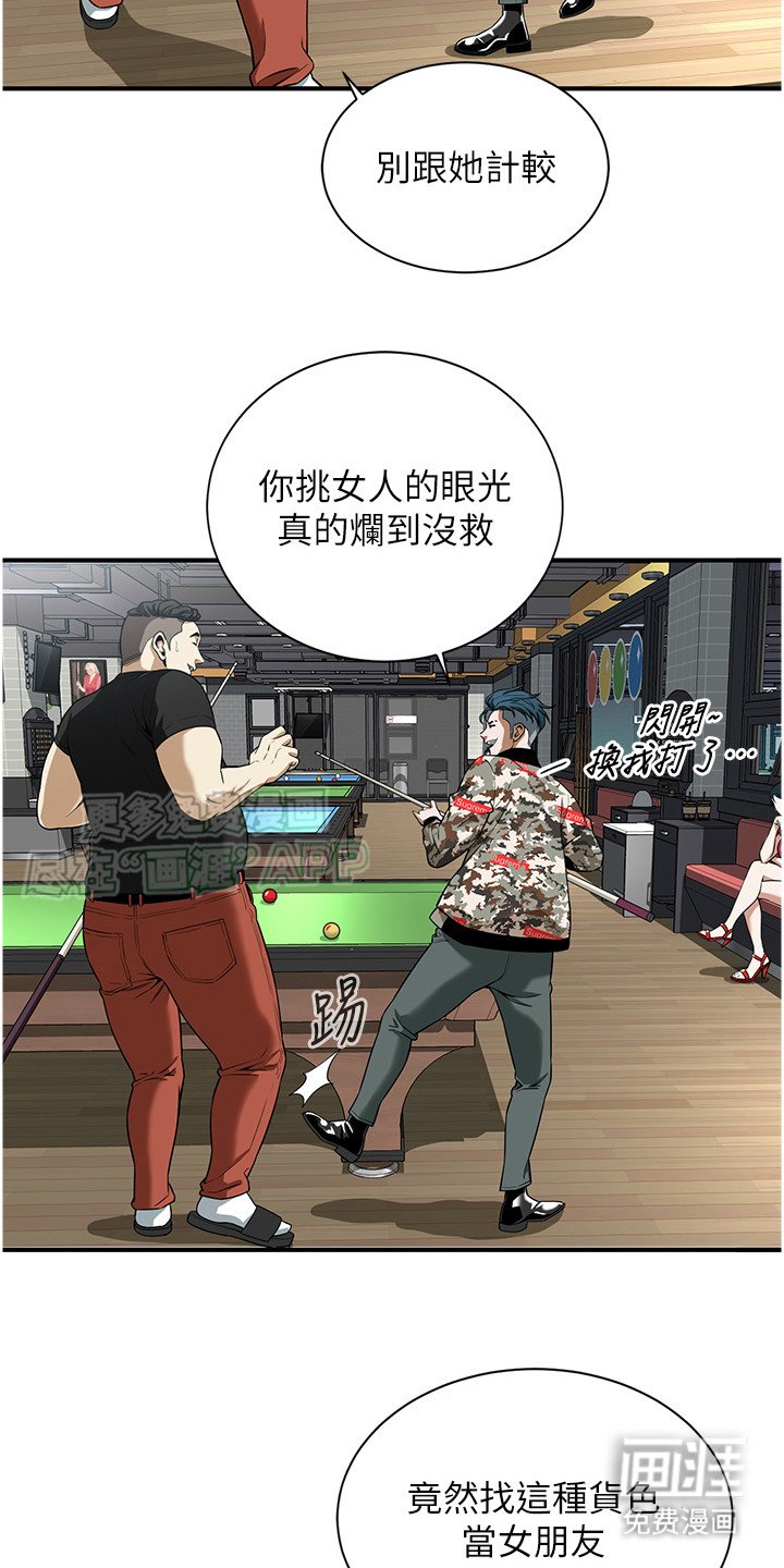 第2章：街头小霸王