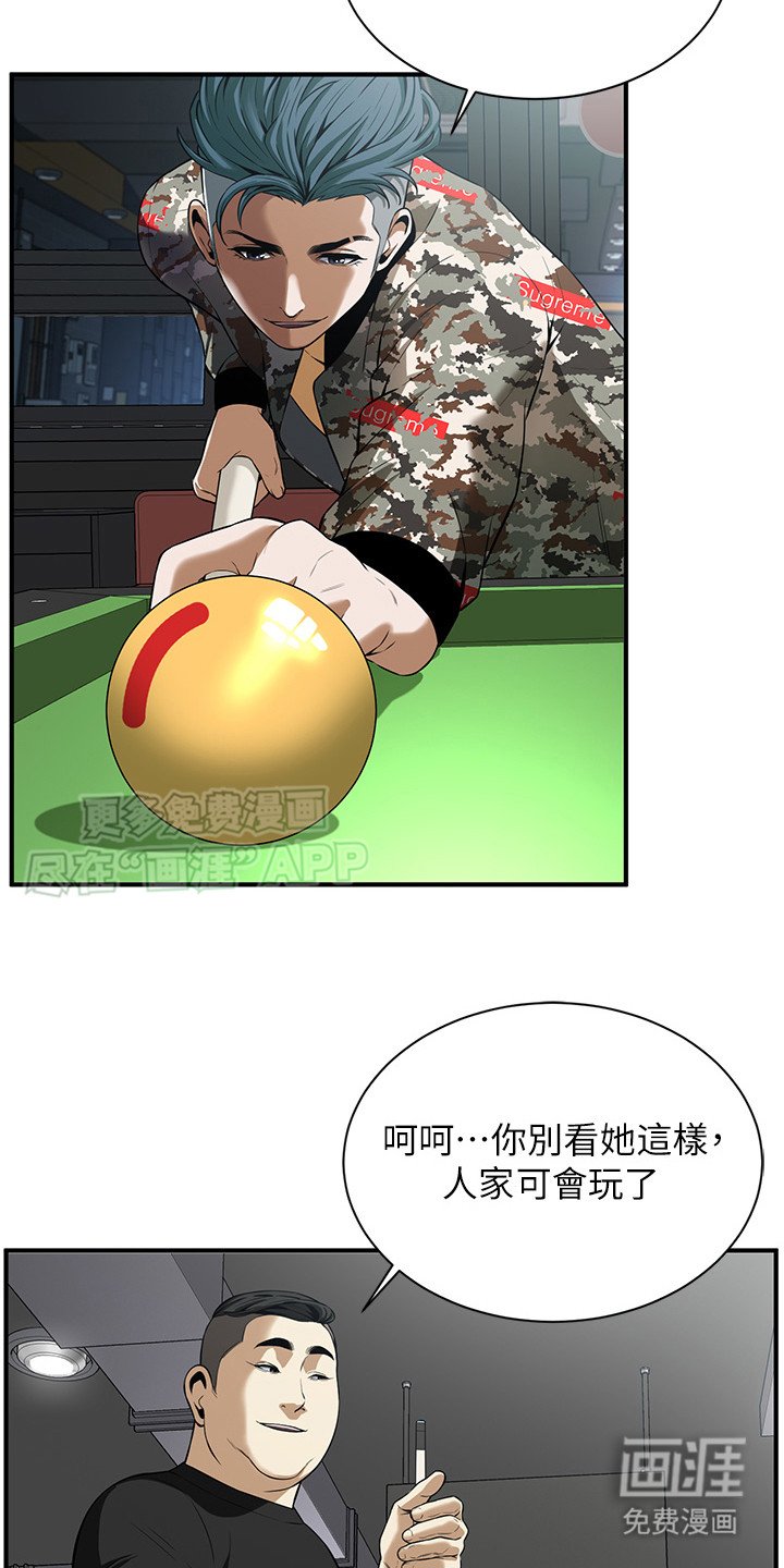 第2章：街头小霸王