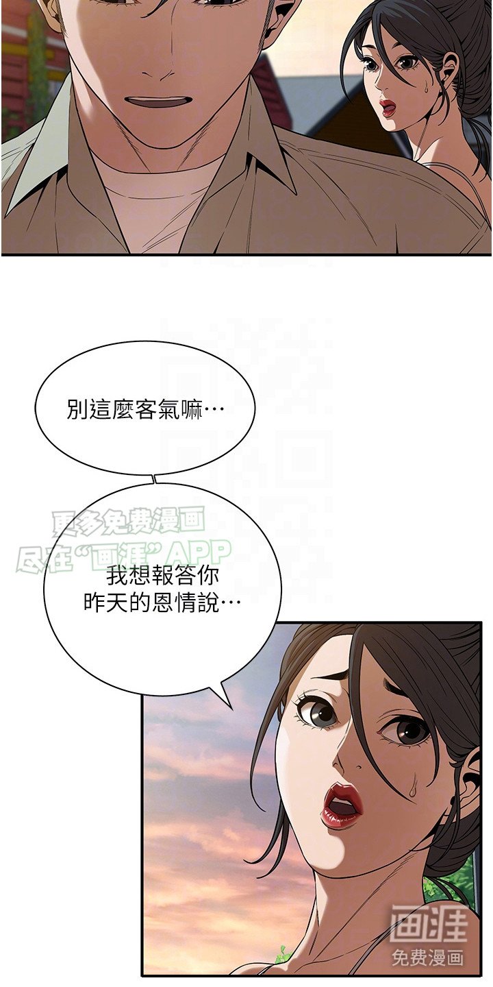 第20章：礼尚往来
