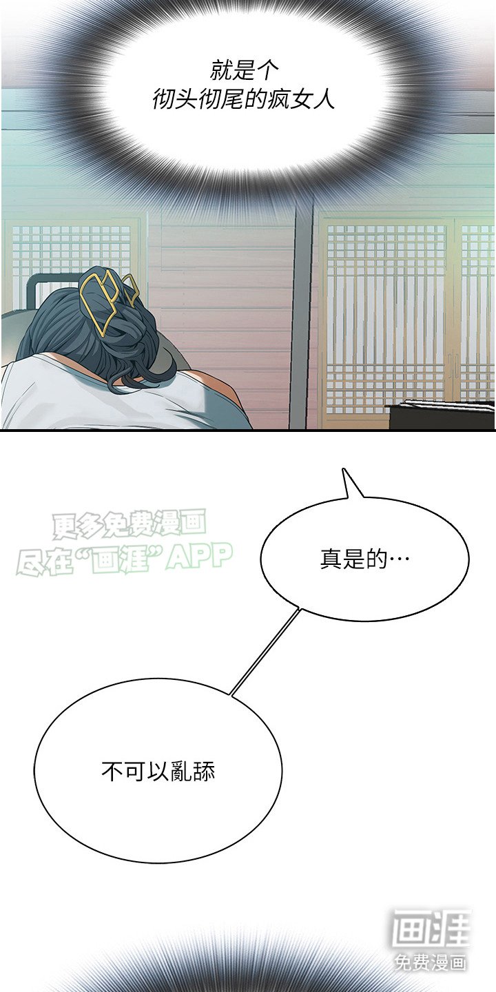 第21章：拒绝