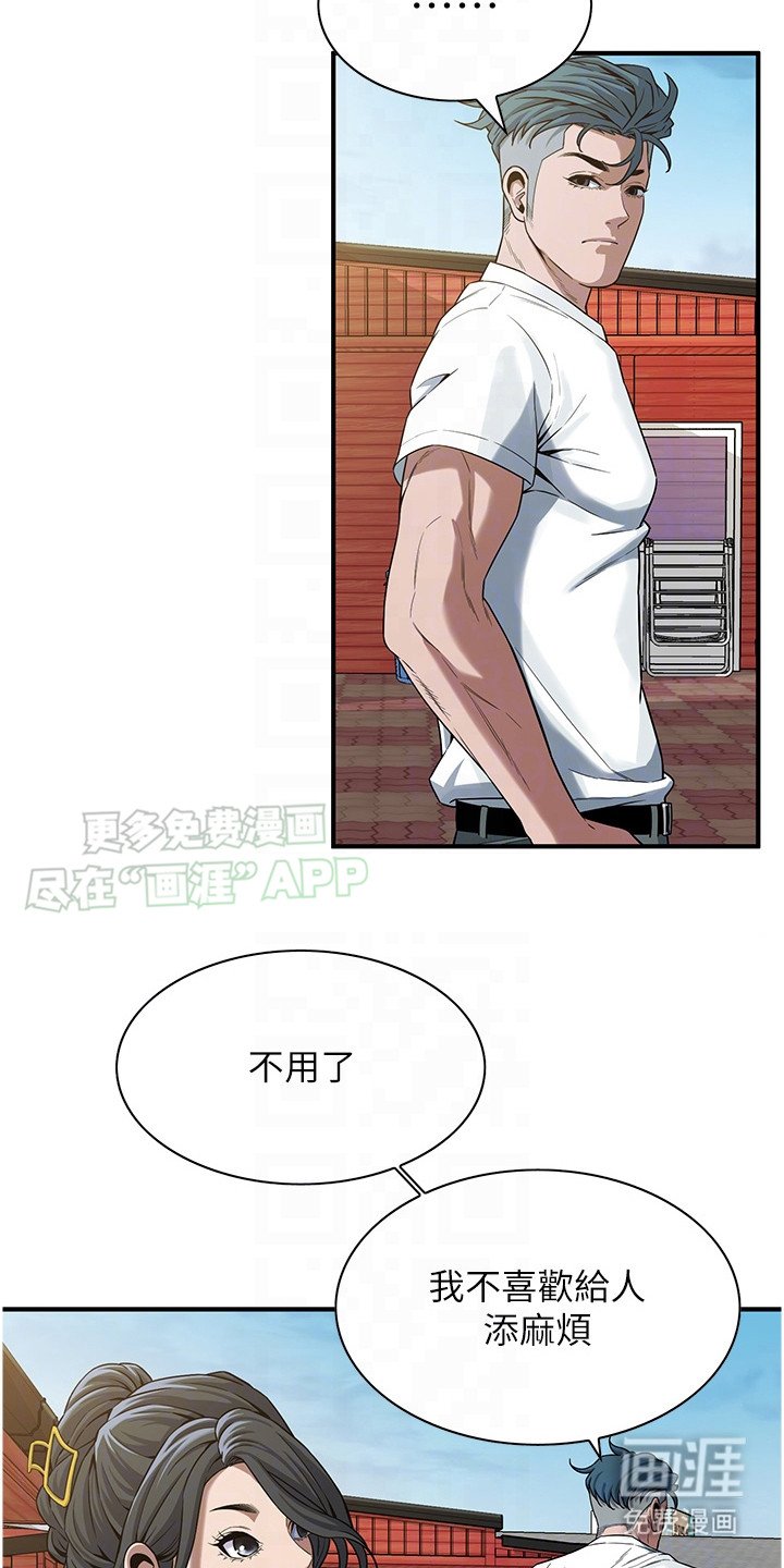 第21章：拒绝