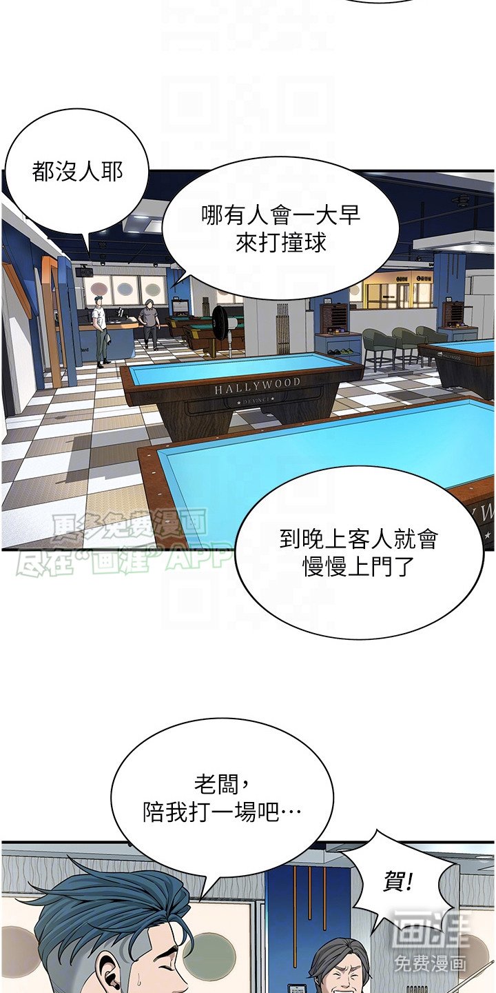 第22章：十分顺遂