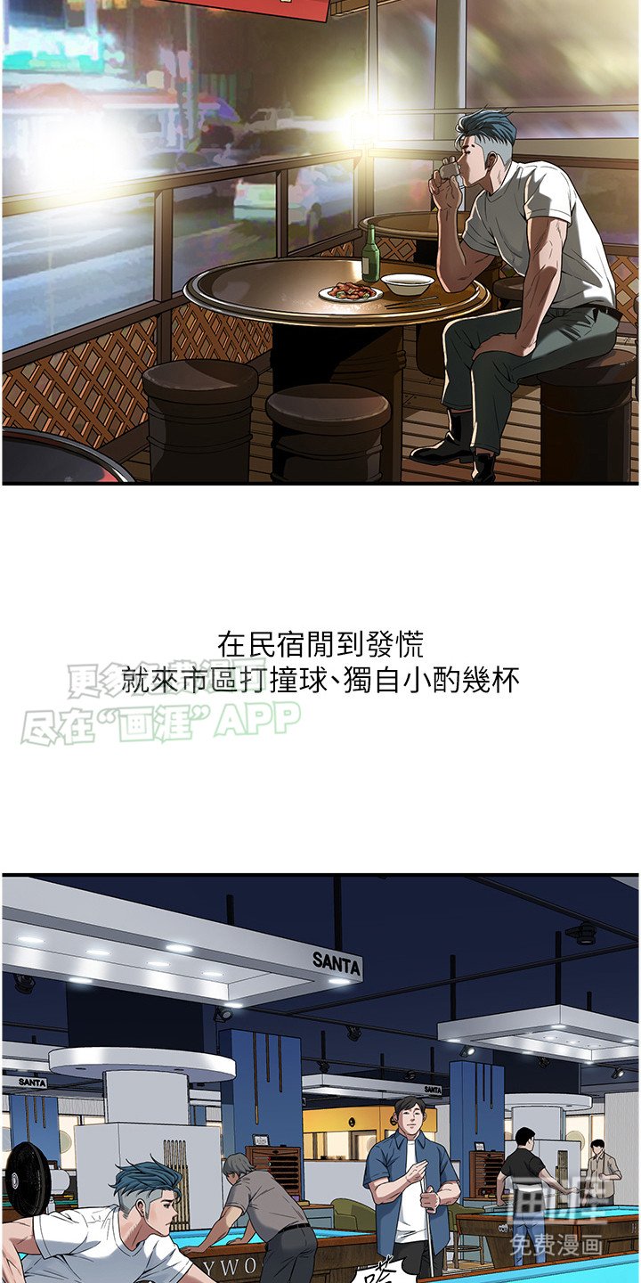 第22章：十分顺遂