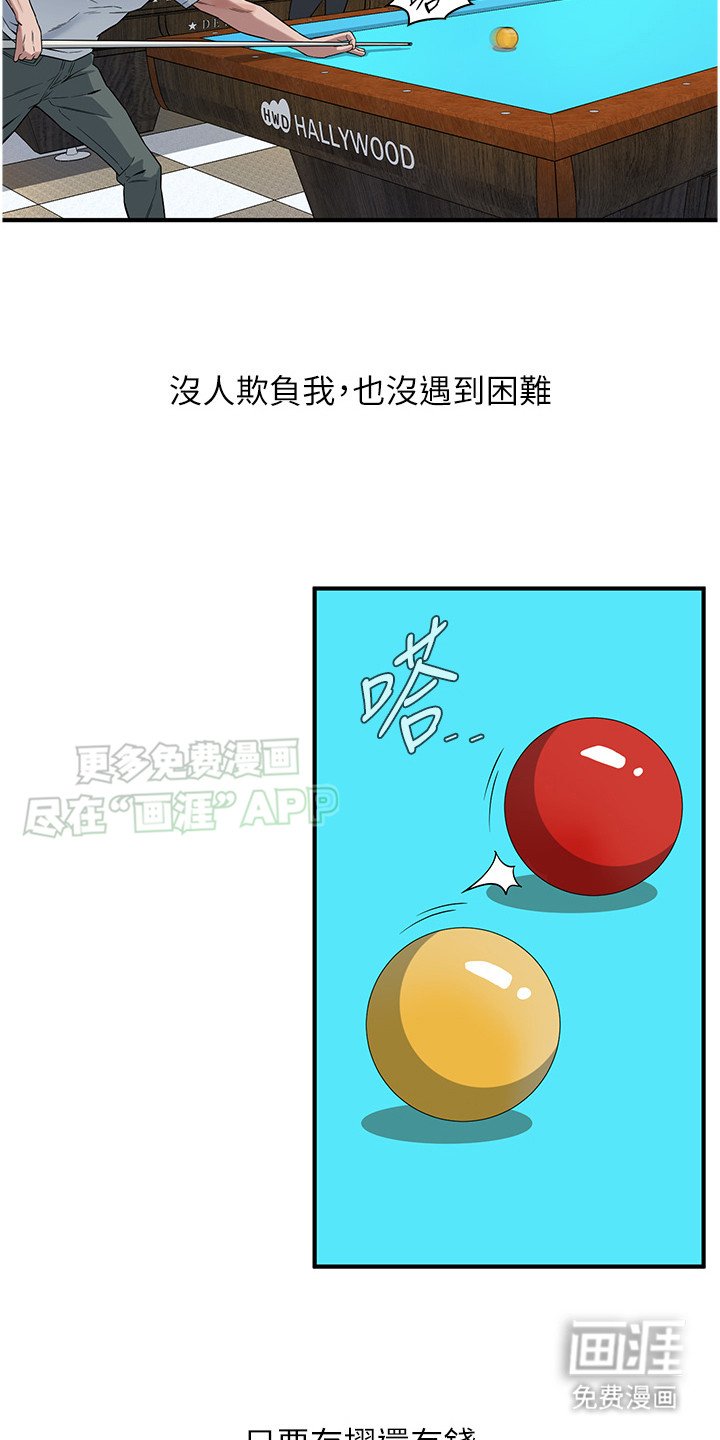 第22章：十分顺遂