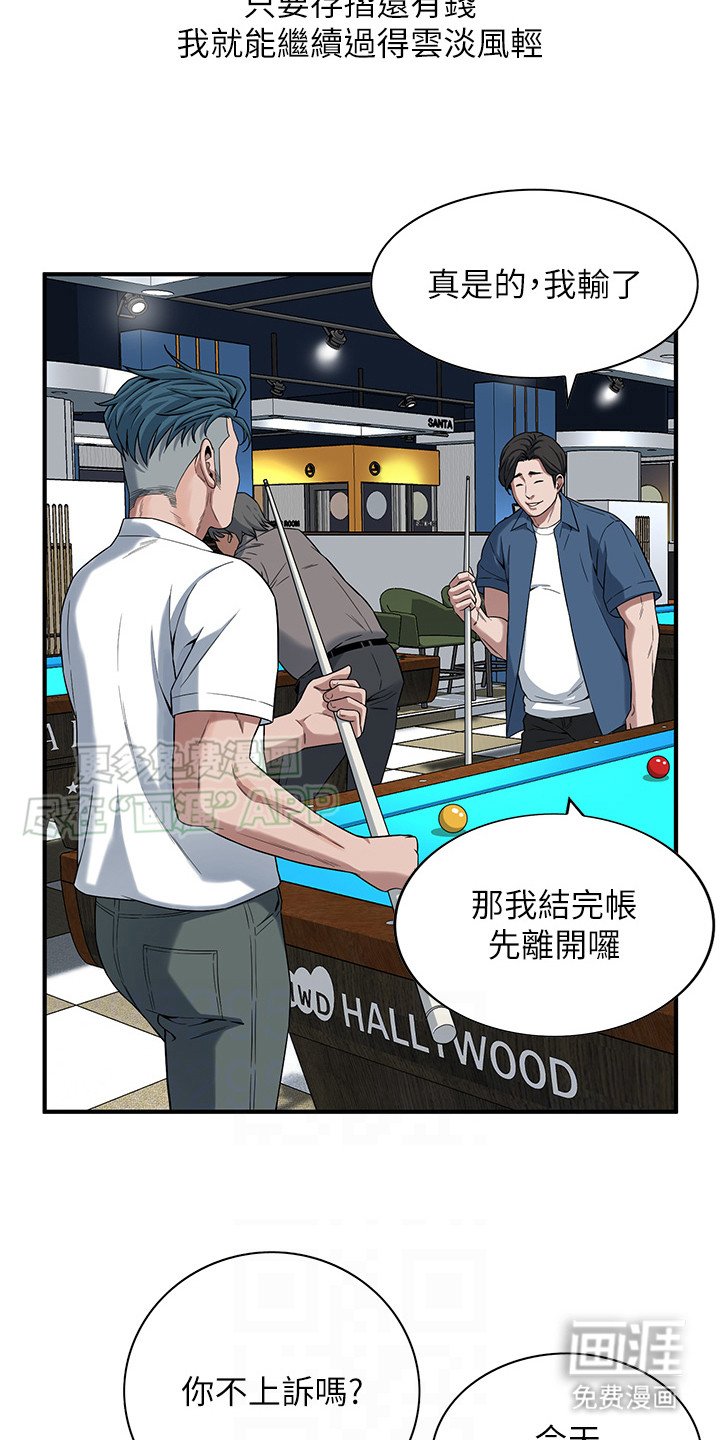 第22章：十分顺遂