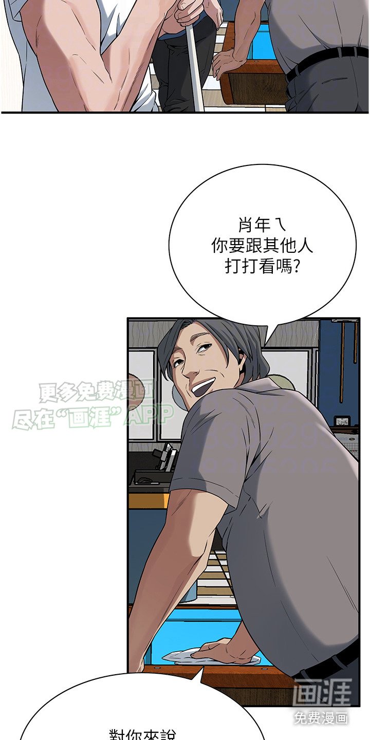 第22章：十分顺遂