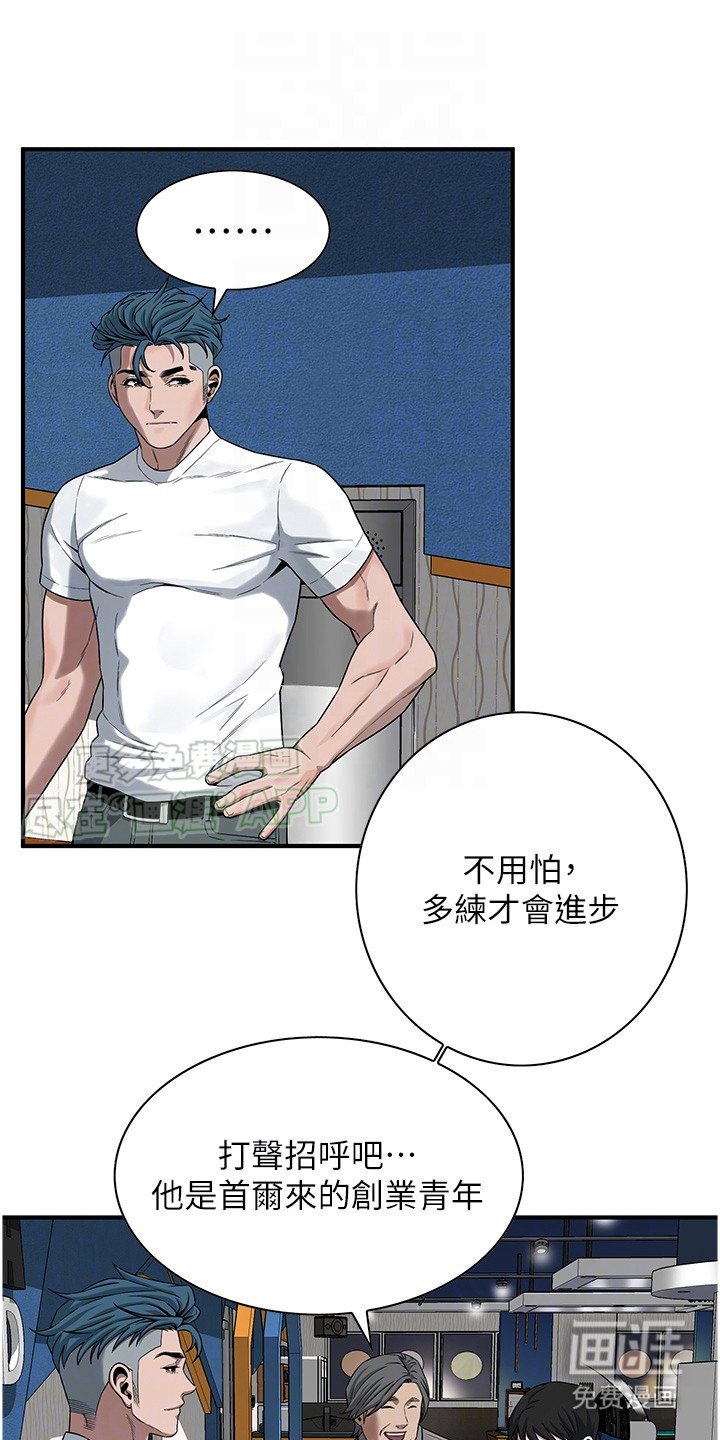 第22章：十分顺遂
