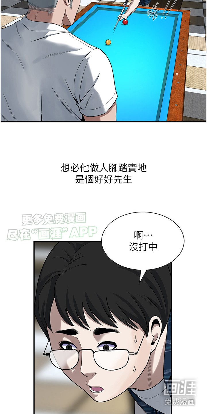 第23章：探望