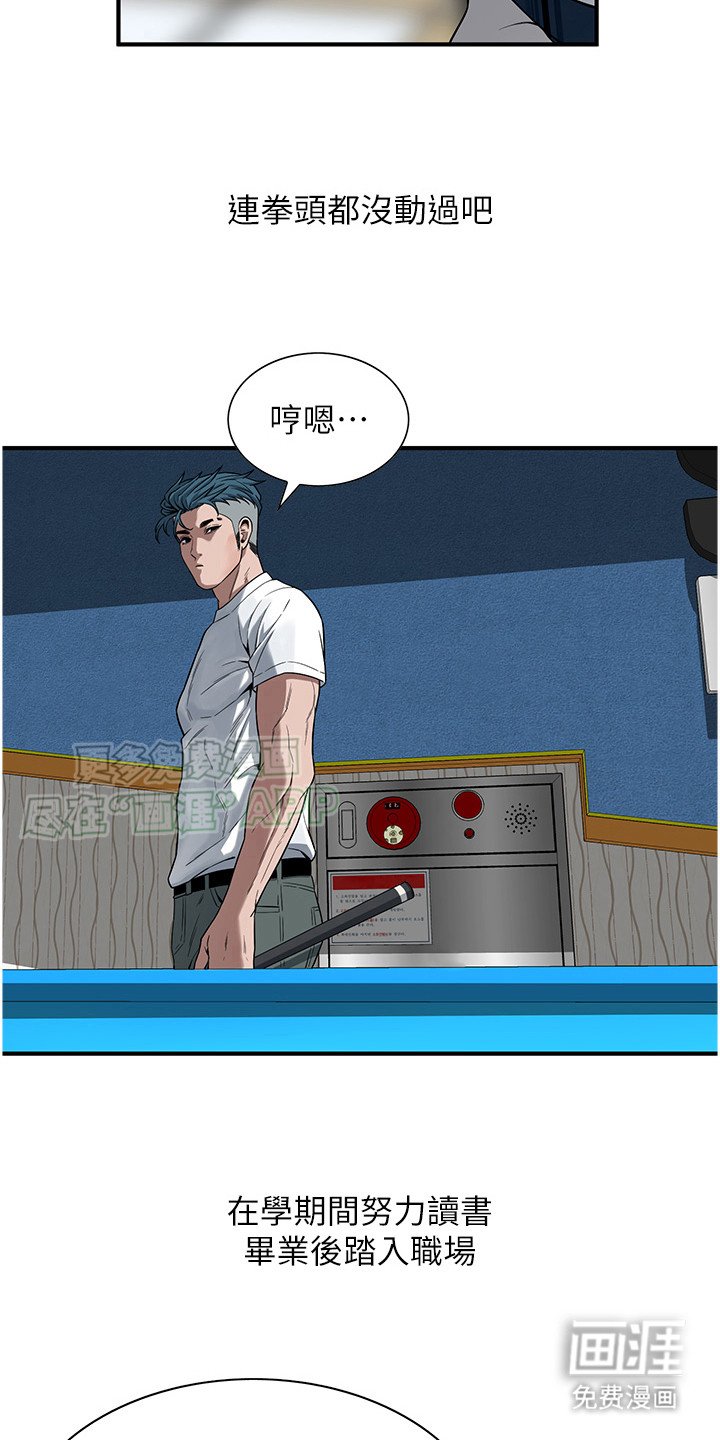 第23章：探望