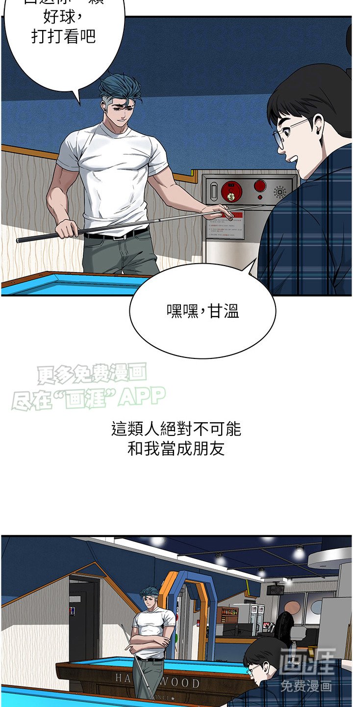 第23章：探望
