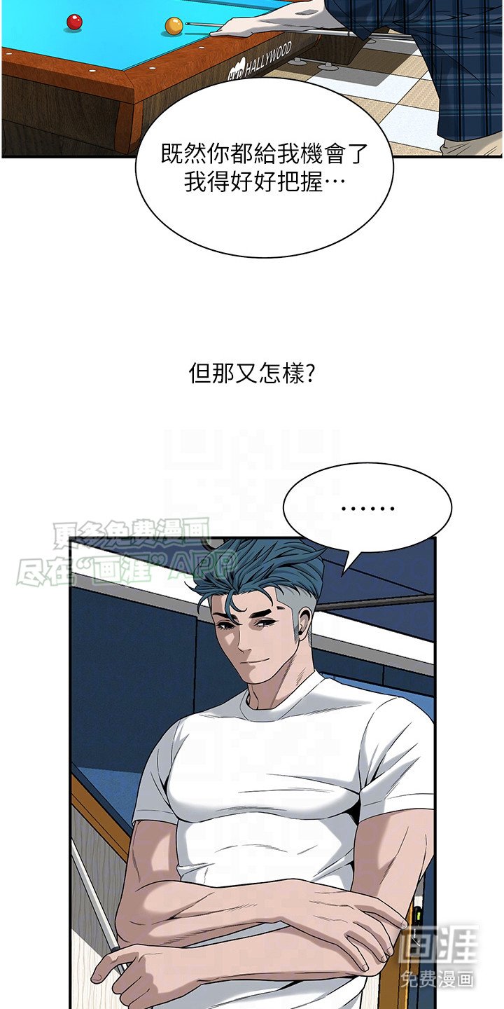 第23章：探望