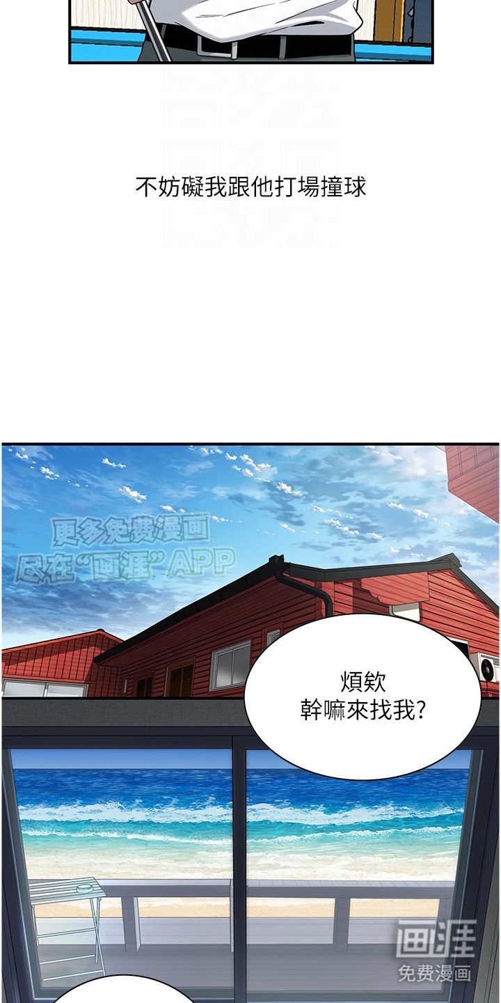 第23章：探望