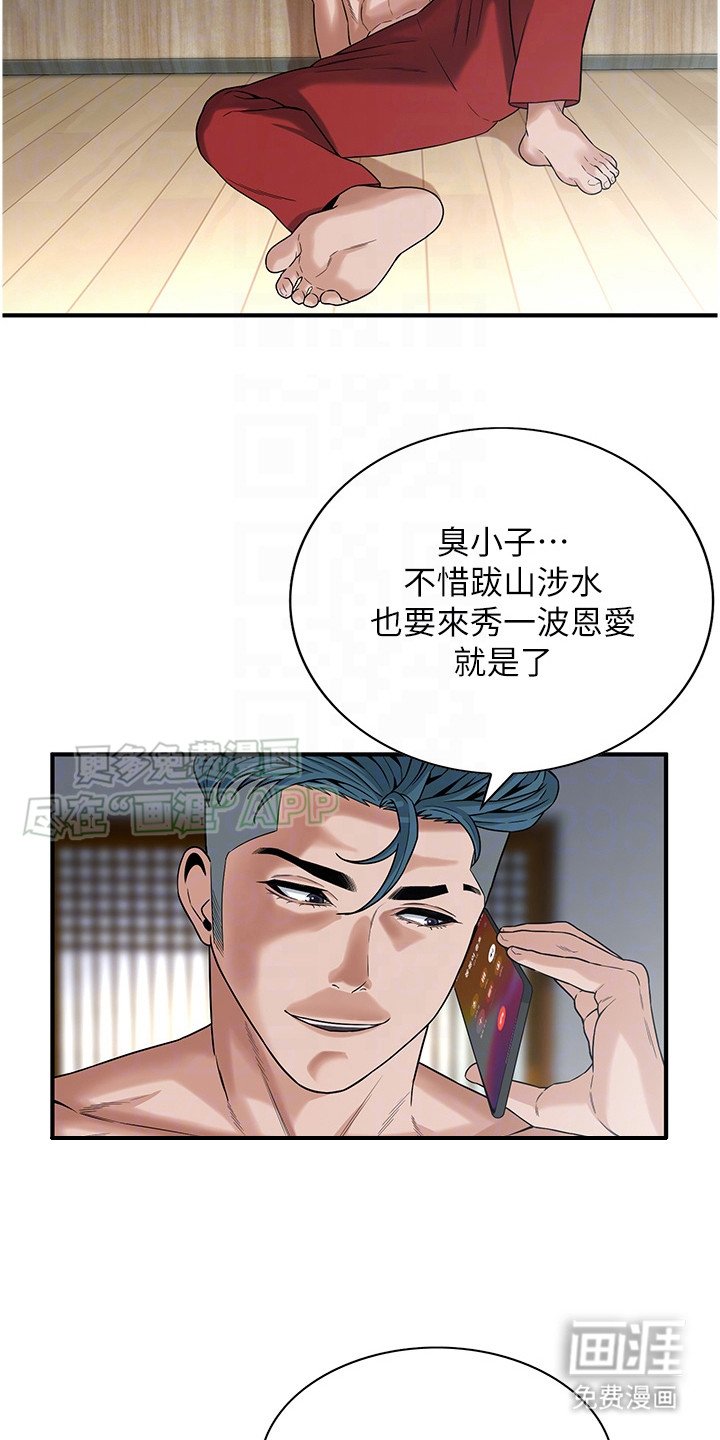 第23章：探望