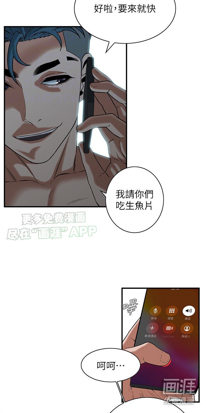 第23章：探望