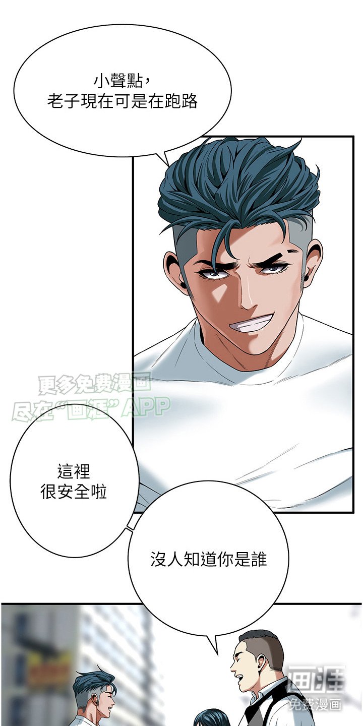 第23章：探望