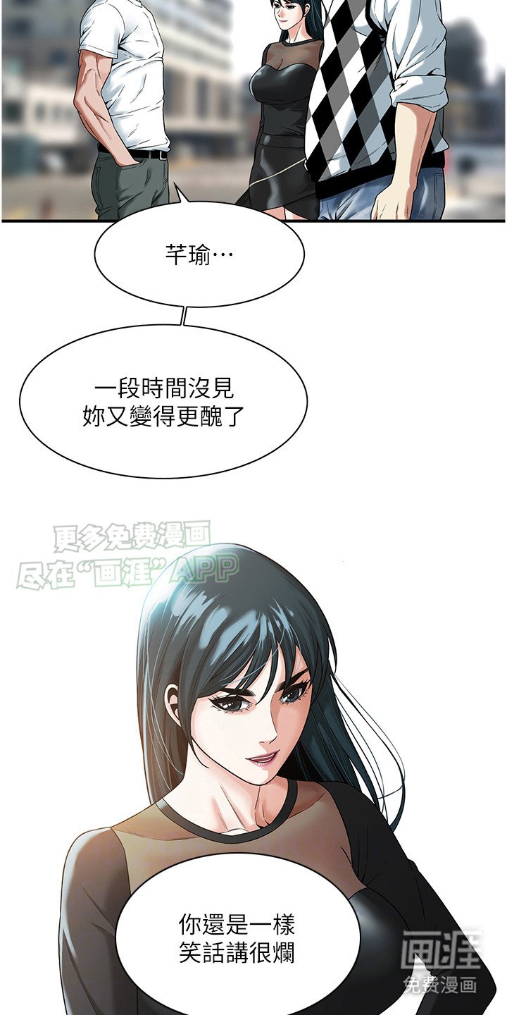 第23章：探望