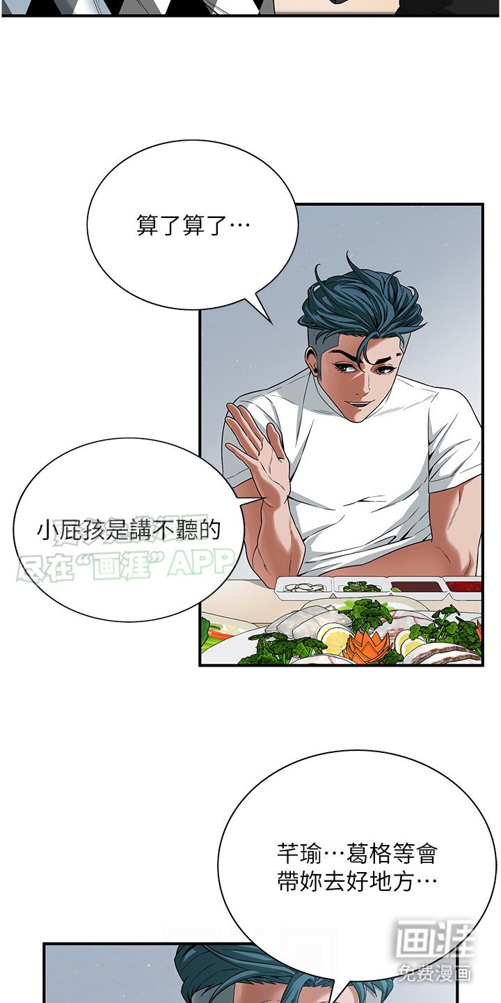 第24章：看海