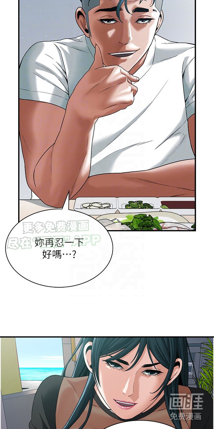 第24章：看海