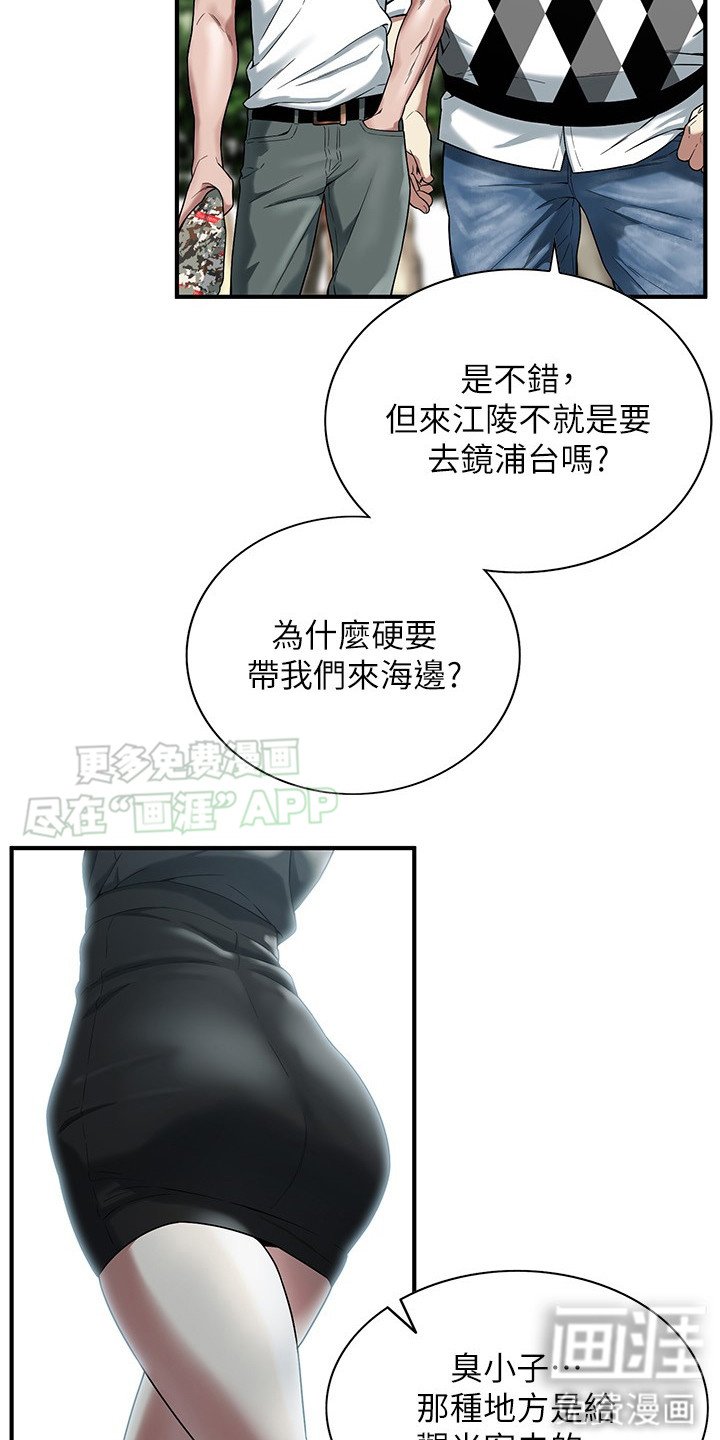 第24章：看海