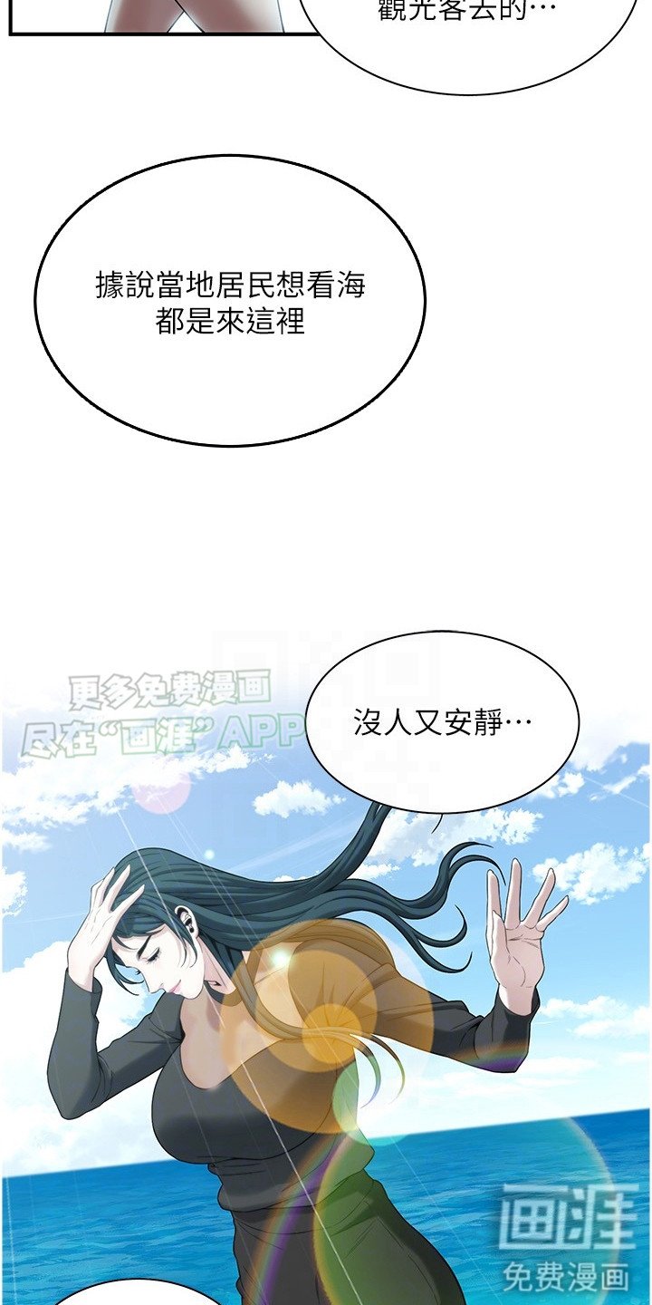 第24章：看海