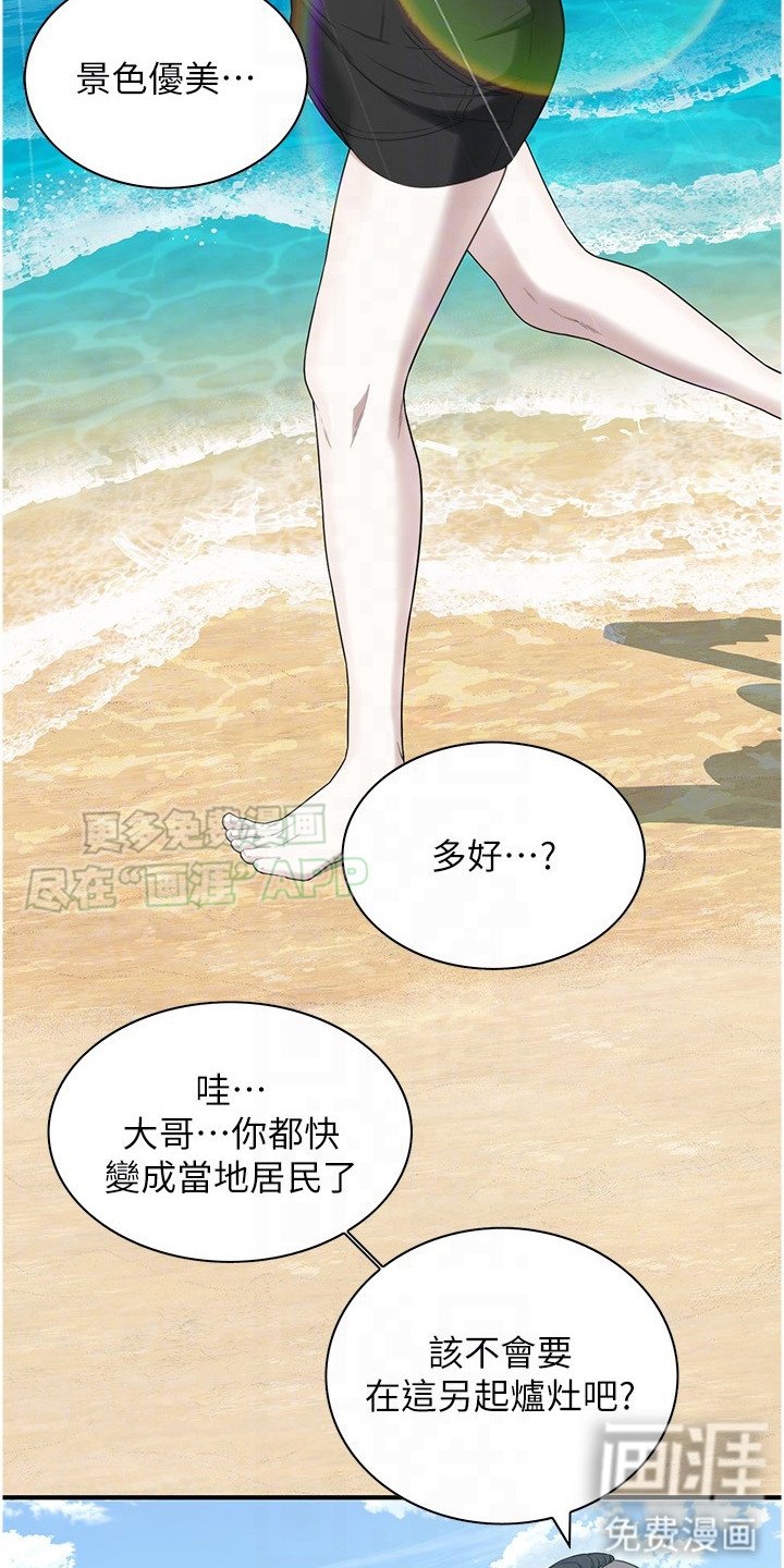 第24章：看海