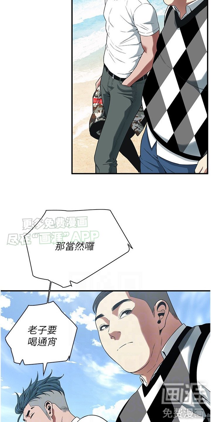 第25章：大喝一场