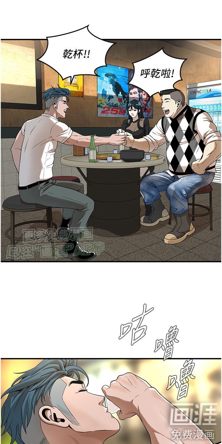 第25章：大喝一场