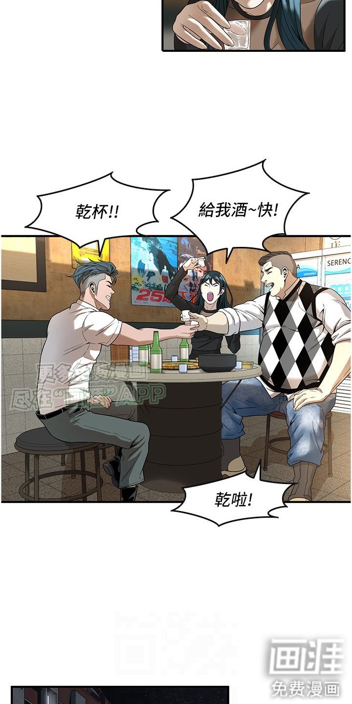 第25章：大喝一场