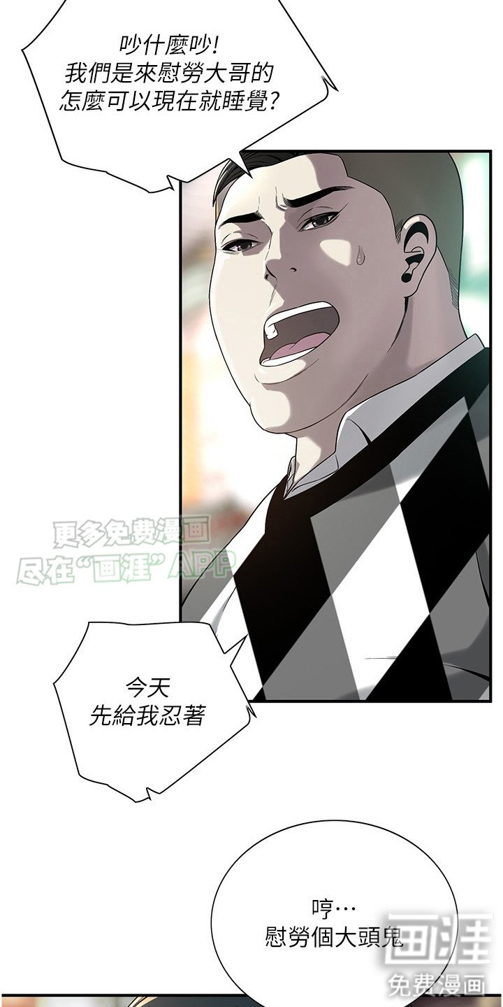 第25章：大喝一场