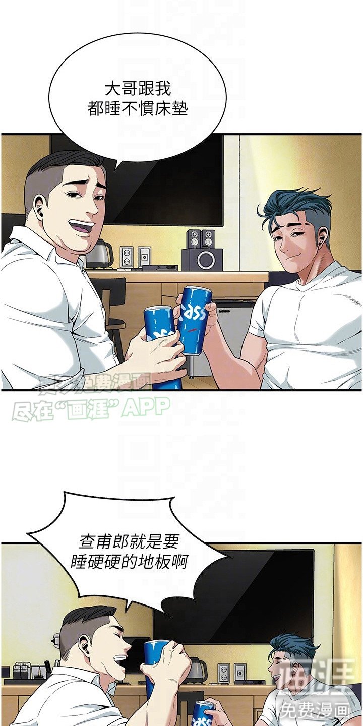 第26章：熟睡