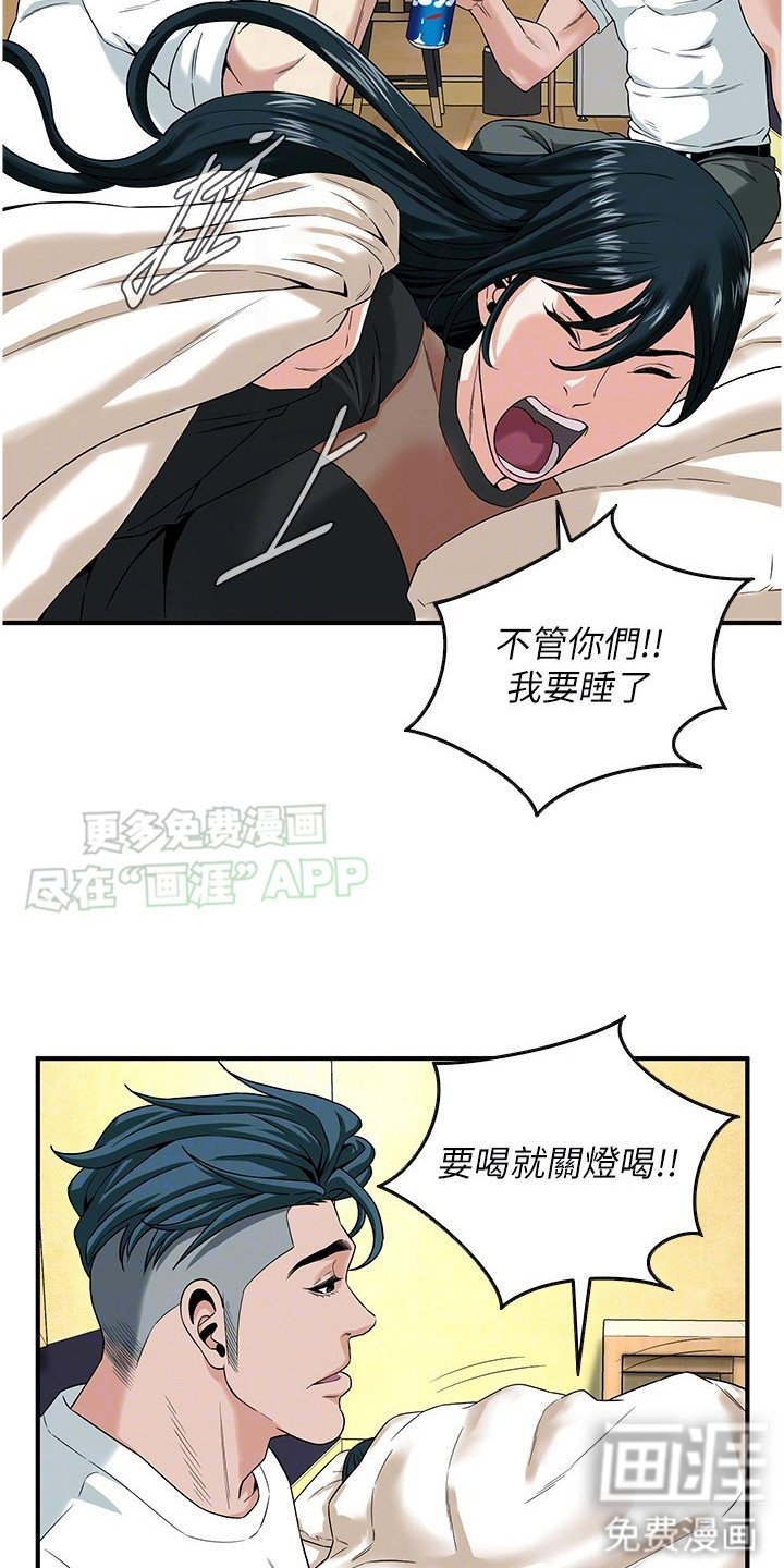 第26章：熟睡