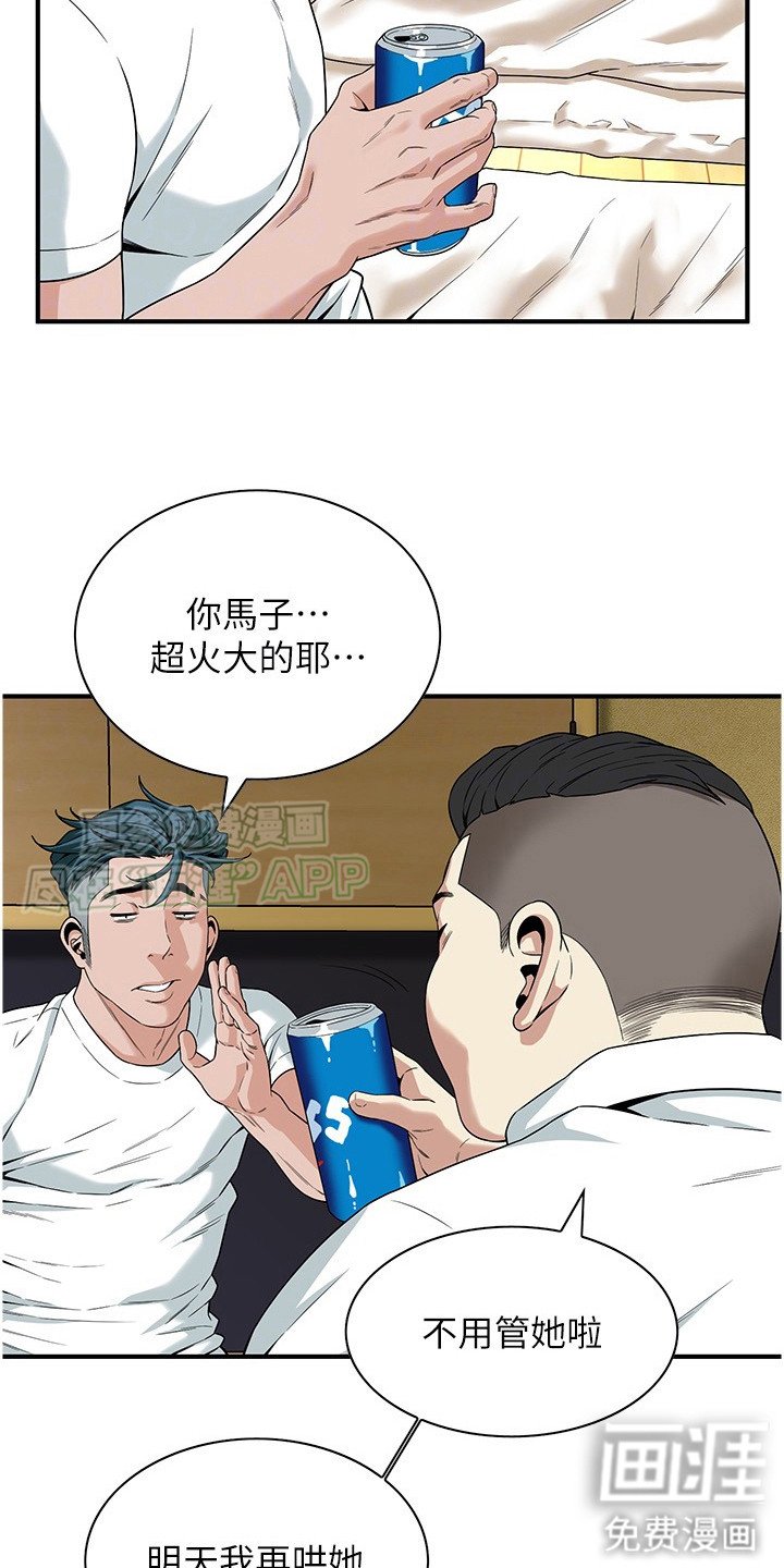 第26章：熟睡
