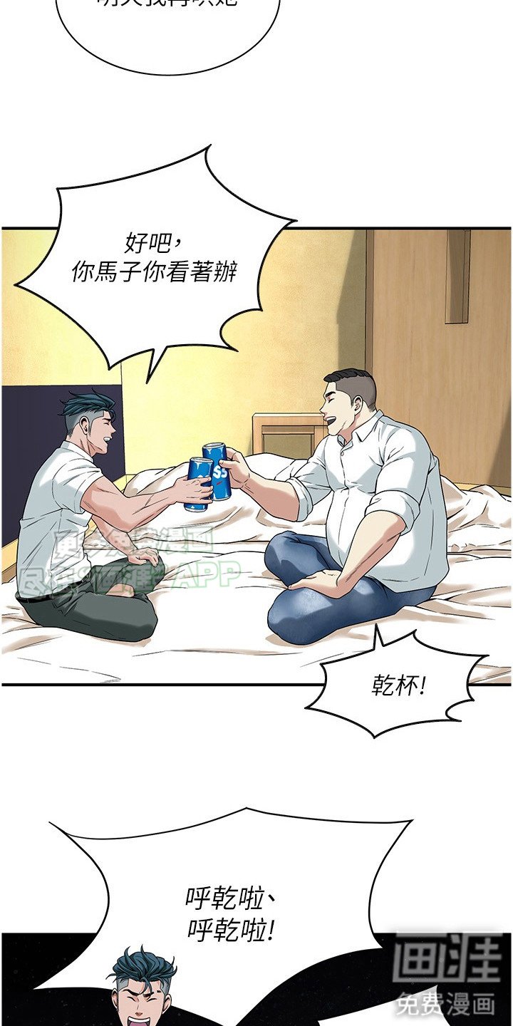 第26章：熟睡