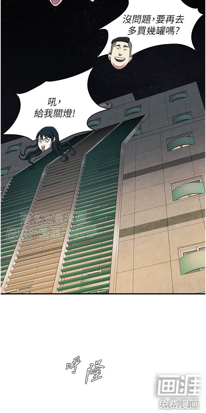 第26章：熟睡