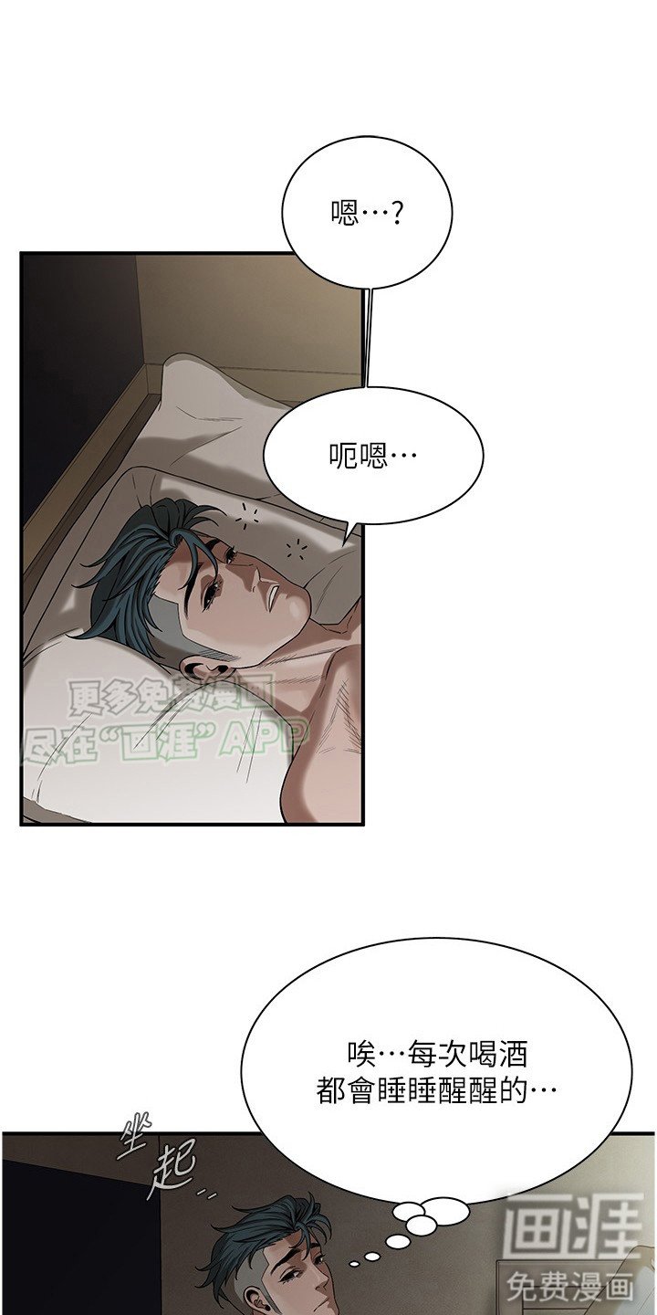 第26章：熟睡