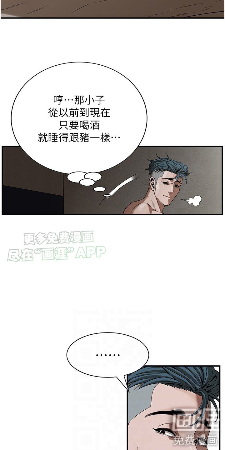 第26章：熟睡
