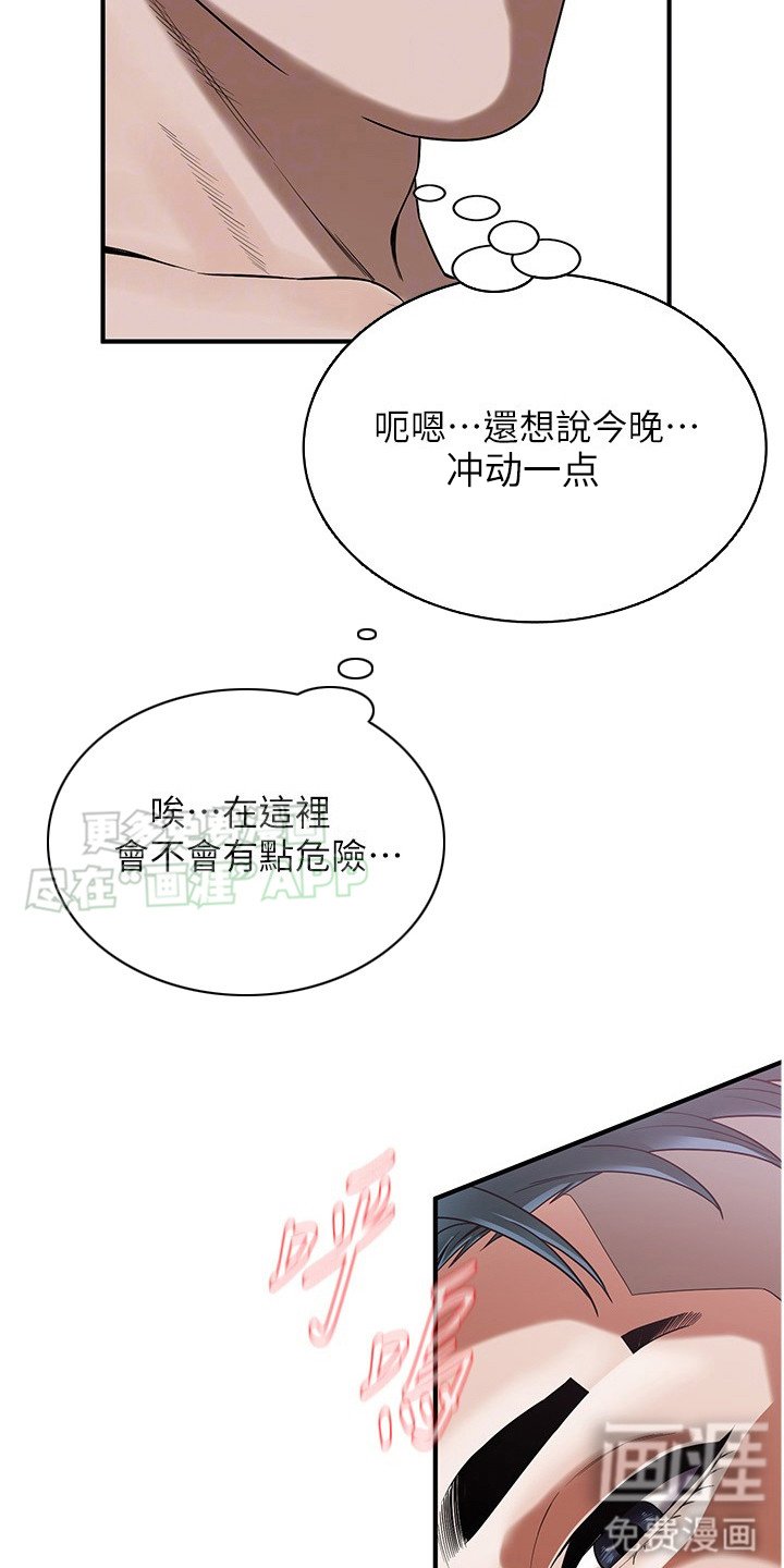 第26章：熟睡
