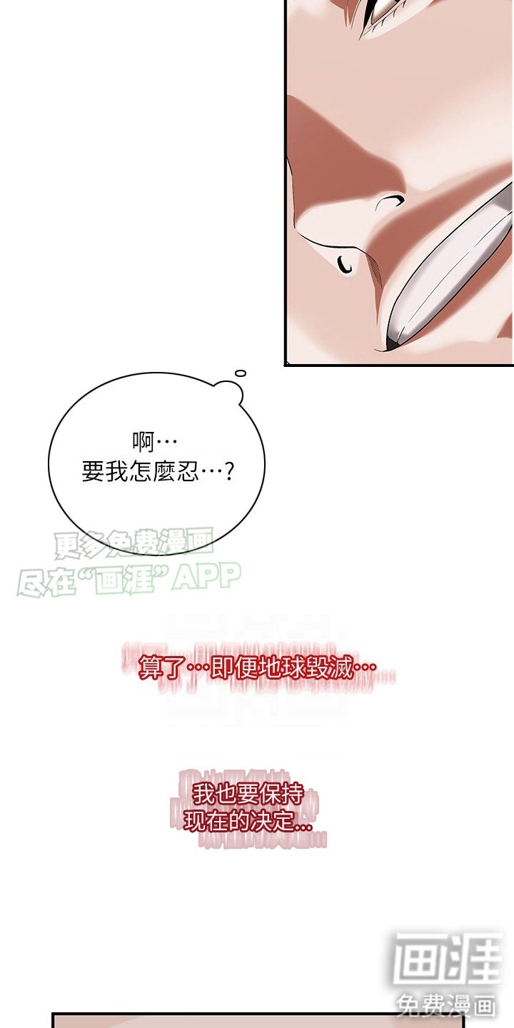 第26章：熟睡