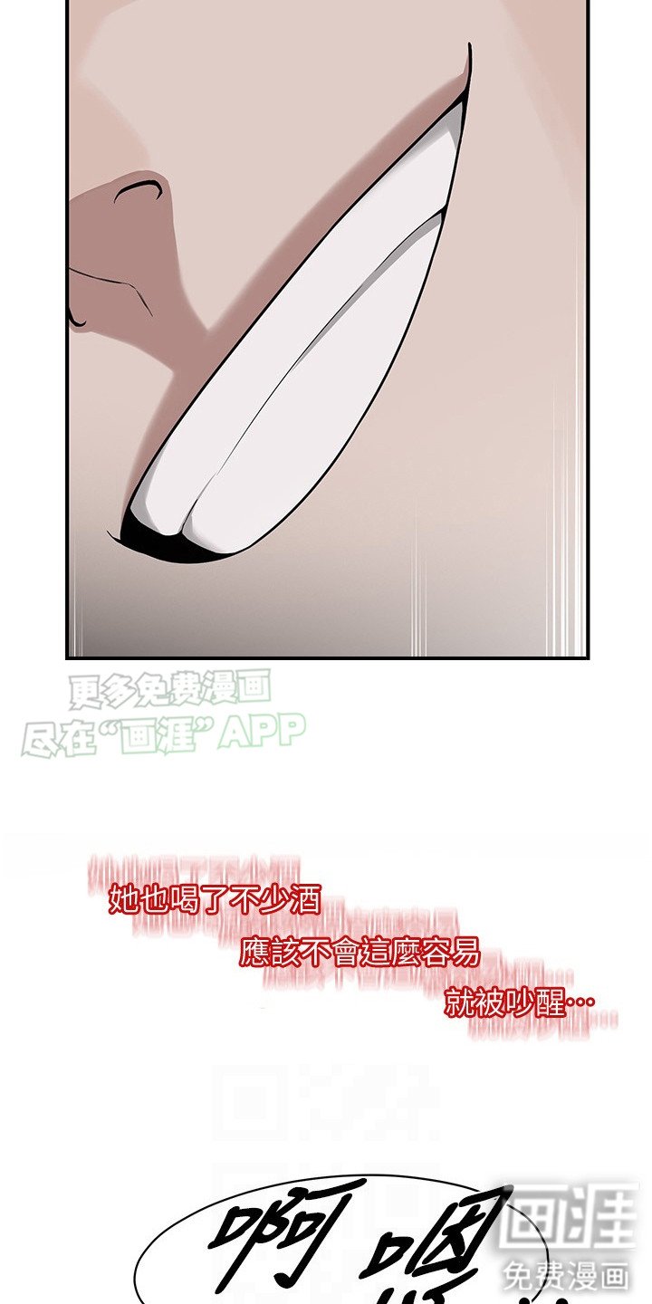 第26章：熟睡