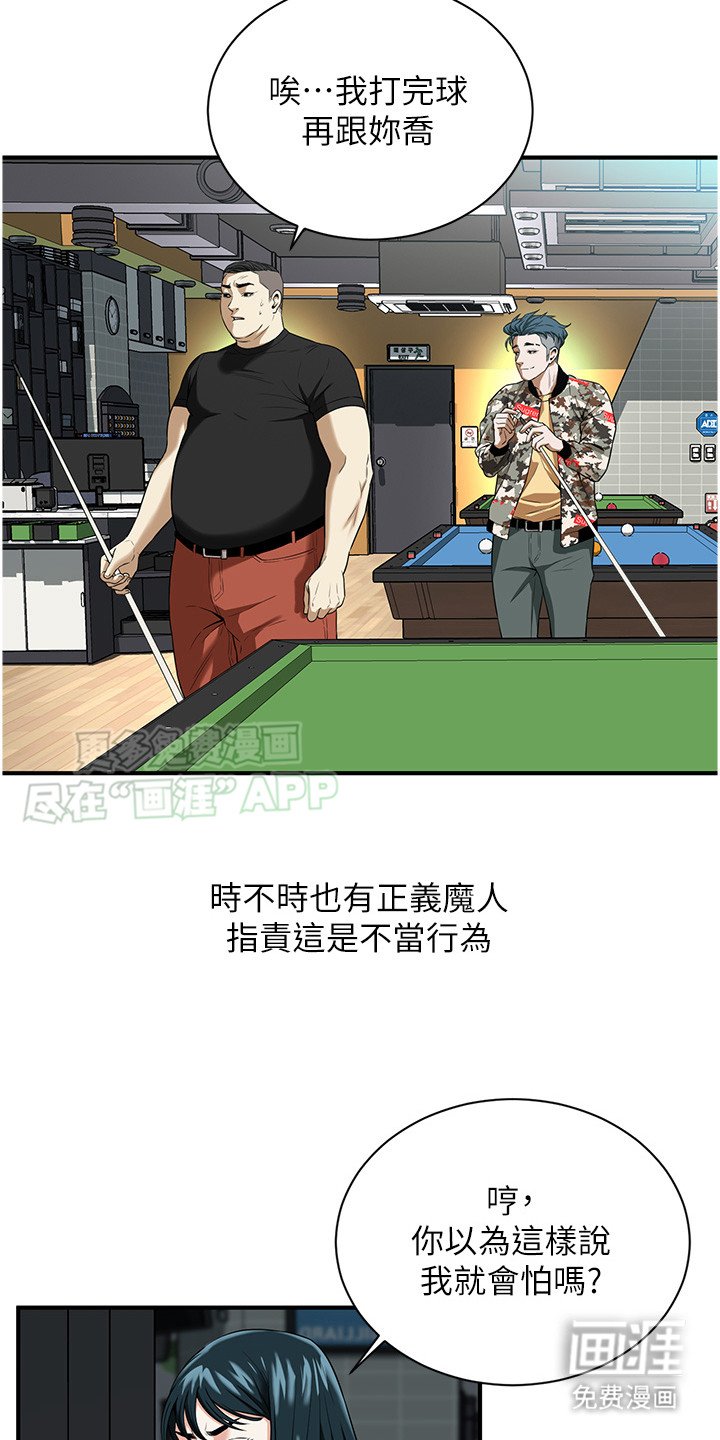 第3章： 弱肉强食