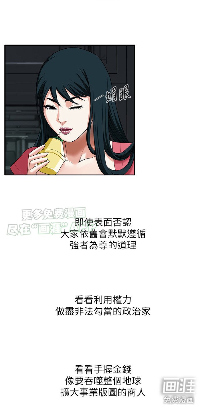 第3章： 弱肉强食
