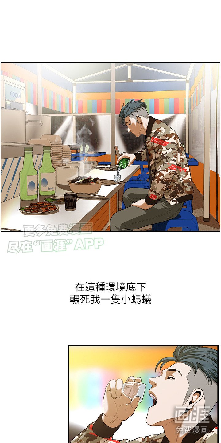 第4章：约见