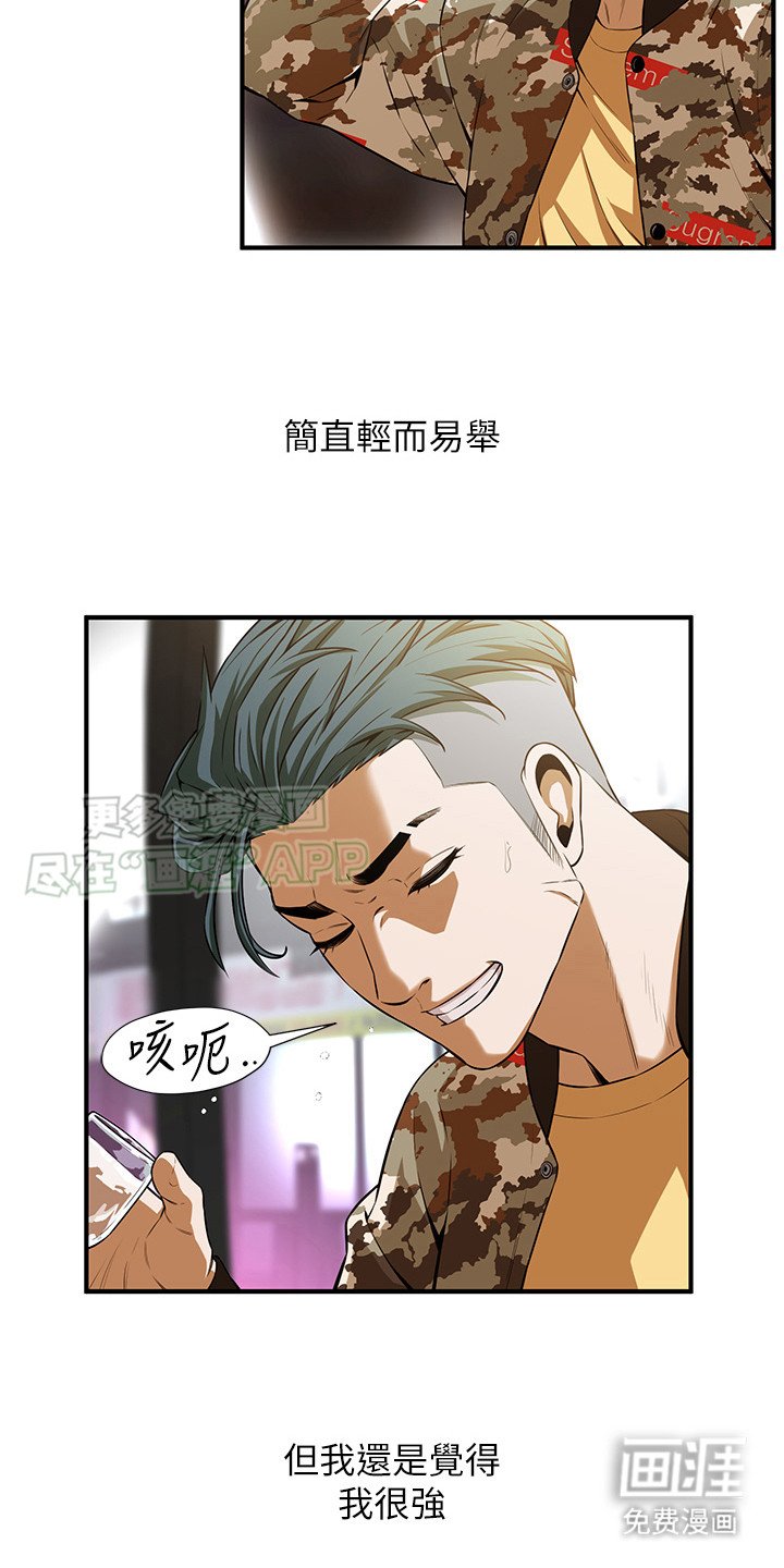 第4章：约见